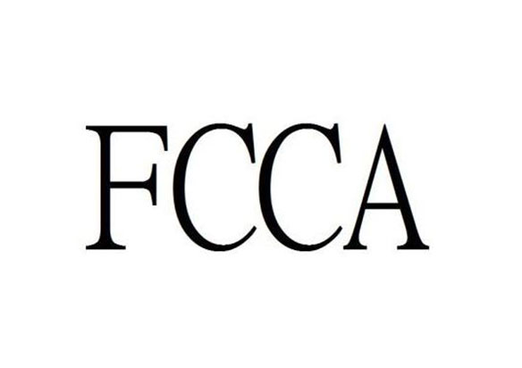 FCCA驗廠