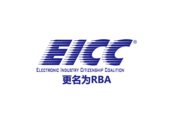 RBA/EICC認(rèn)證